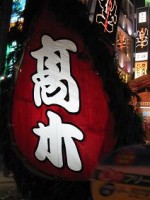 これが船の先頭に付けられるシンボル。「西方丸」と書いた船もあります~西方浄土へ行く船だからです