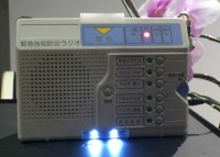 Bosai Radio