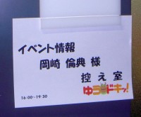 Nara TV